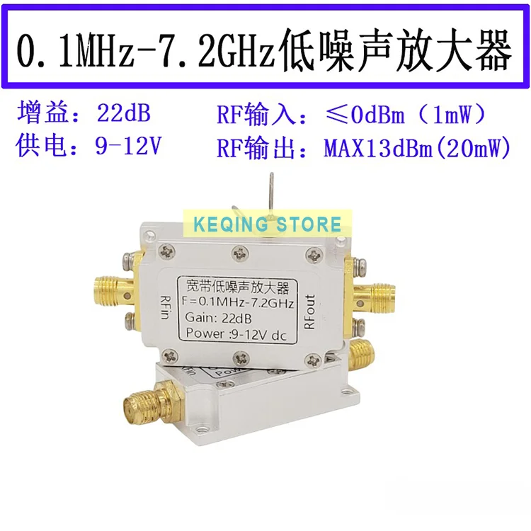 Front 0.1MHz-7.2GHz RF module RF module power amplifier RF amplifier Low noise amplification