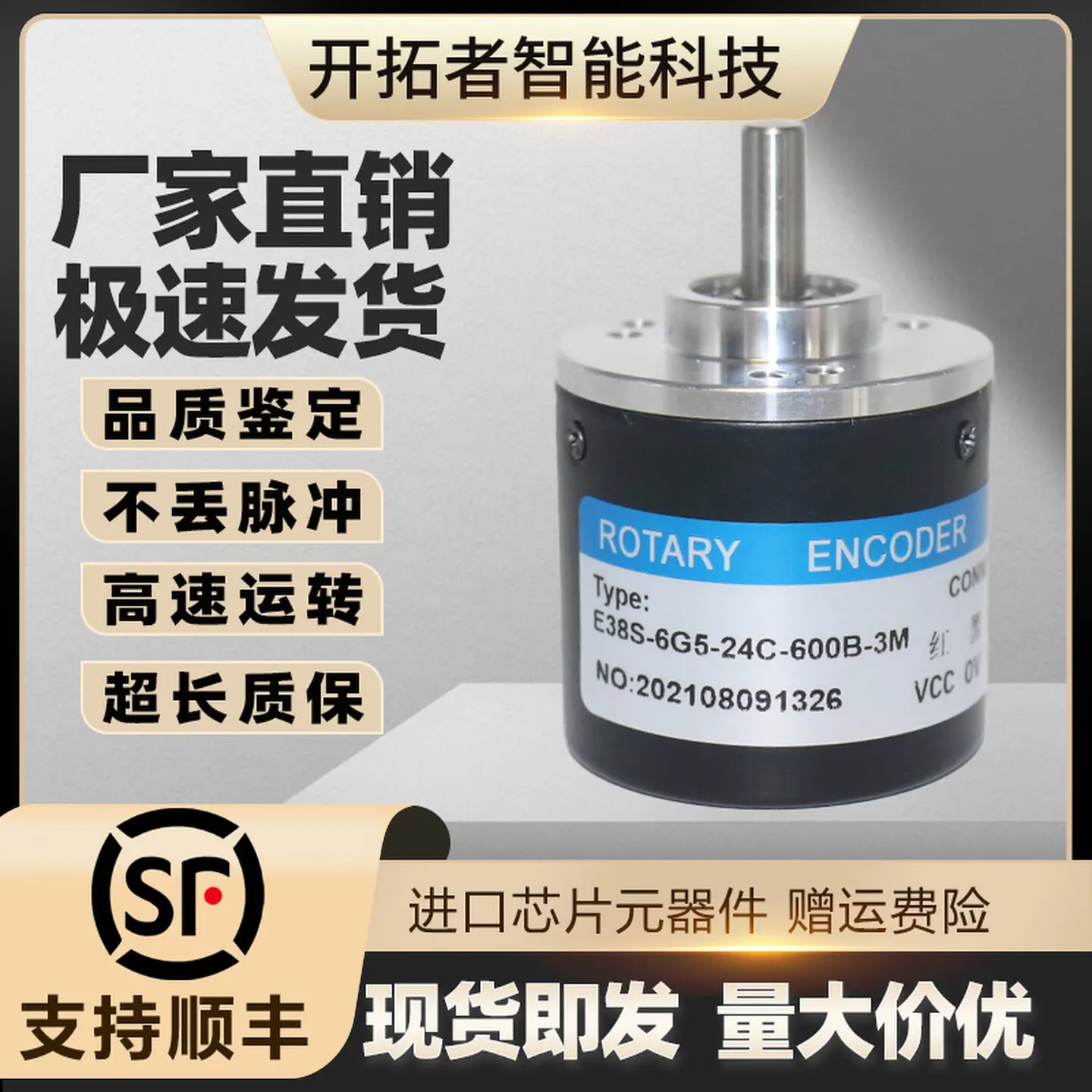 Rongsheng E38S-6G5-24C-600B-3M Rotary Encoder R38S for Packaging Machine