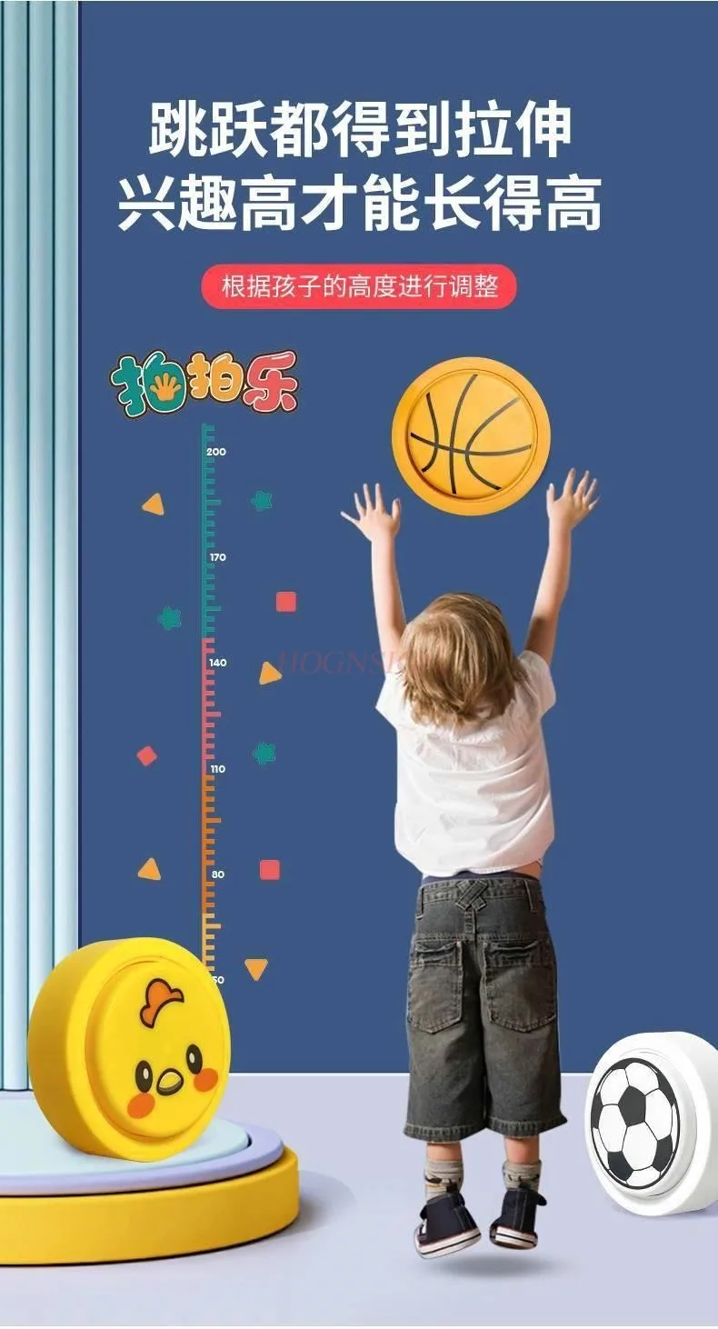 Alto toque, palmas, música, salto alto, dispositivo divino, dispositivo de treinamento de contagem de luminescência de voz, dispositivo de salto infantil