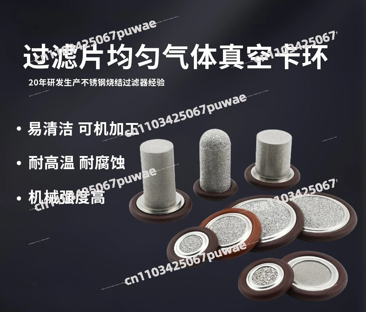 High-pressure Resistant Porous Sintered Filter Cartridge Stainless Steel Vacuum Pump Filter Disc Uniform Gas Vacuum Clamp Ring