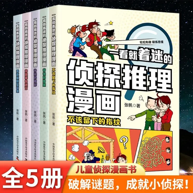 

Детективная тайна комиксов Mystery Boy преступник растворяющее мышление логическая книга