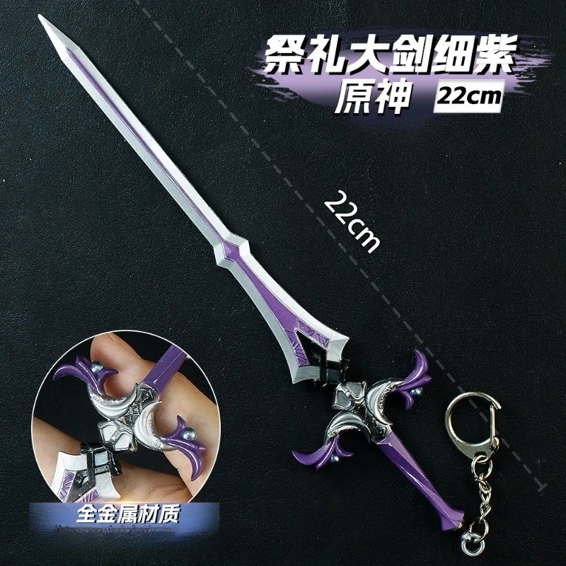 22cm/8.66in genshin impacto jogo periférico sacrificial grande espada fina roxo liga arma modelos espadas de metal chaveiro presentes do menino