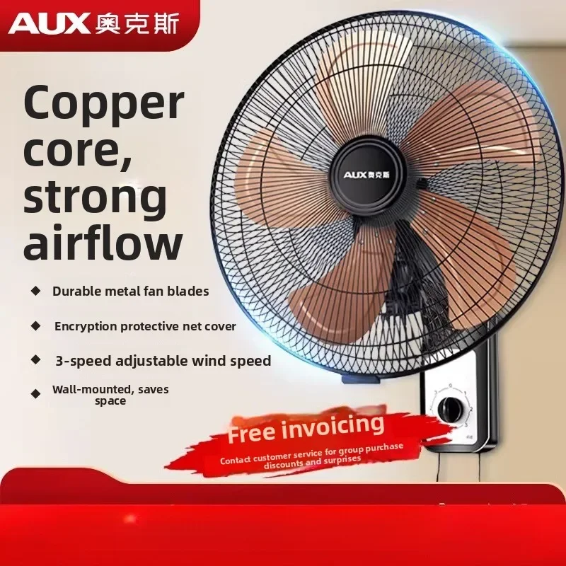 220V AUX Wall Mounted Fan Remote Control Quiet High Power Industrial Commercial Household Hanging Fan HAD