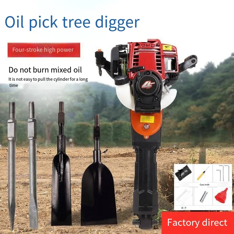 

Four-Stroke Gasoline Pick High-Power Digging Machine Tree Digging Machine Multi-Function Tree Digging Machine 118