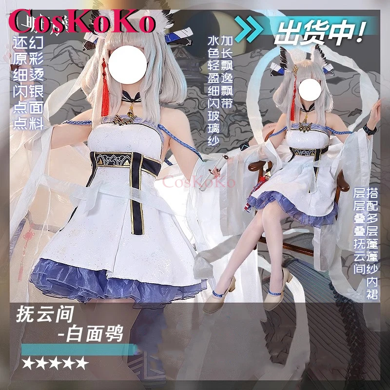 CosKoKo Ptilopsis Cosplay Game Arknights Costume Touching The Clouds Sweet Uniform Dress Halloween Party Role Play Clothing S-XL