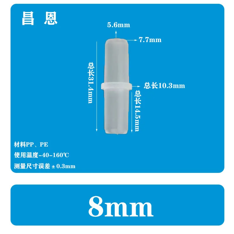 10PC set/ 1/4Flat Mouth6MMEqual Socket Corrosion Resistant High Temperature Plastic Flat Head Butt Straight Hose Water Pipe Two-