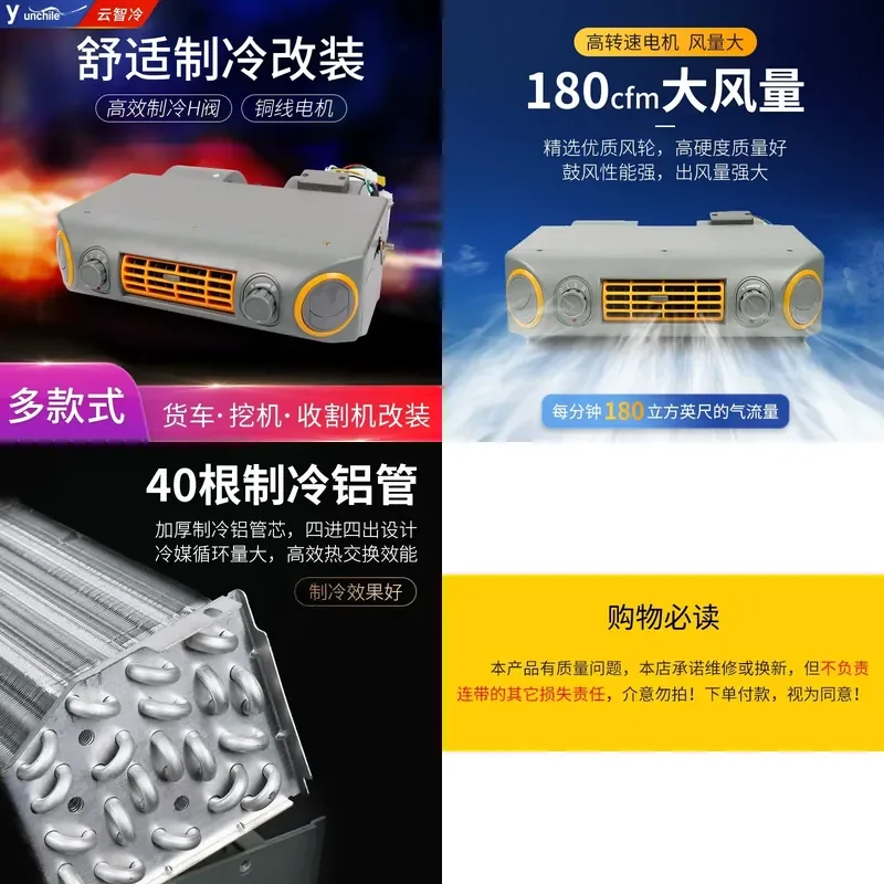 Universal 24V Auto AC Evaporator Assembly 404 for Truck Excavator Harvester Forklift Vehicle Refrigerator Modified