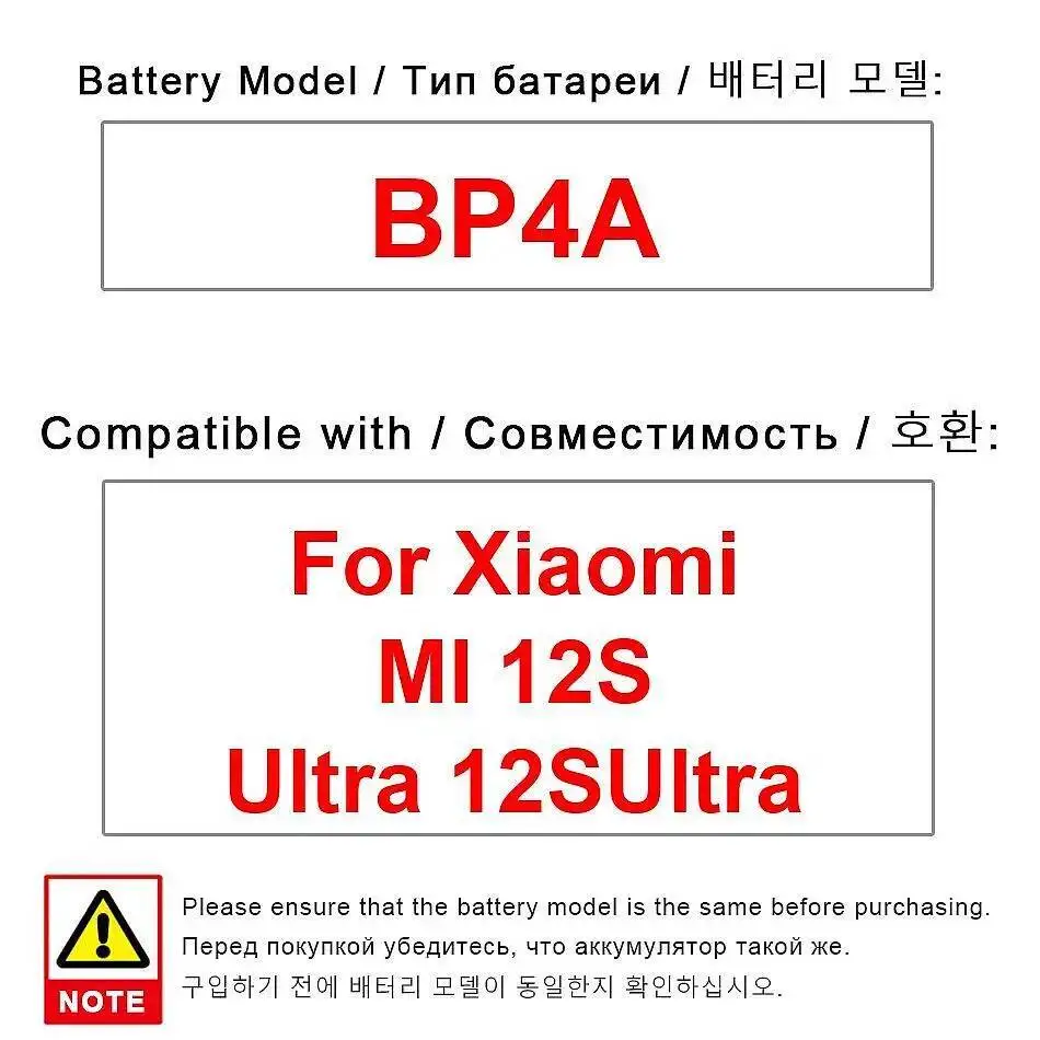 

BP4A Аккумулятор мобильного телефона сейф 4860 мАч для Xiaomi MI 12S Ultra 12Sultra
