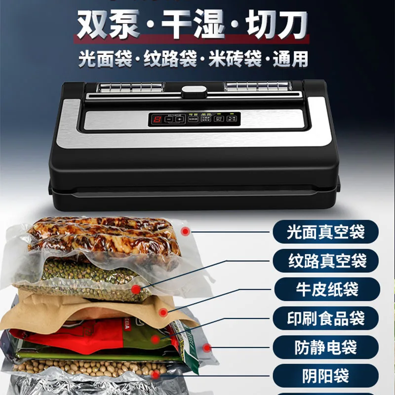 Food vacuum packaging machine Commercial household automatic fresh dry and wet do not pick the bag small sealing machine