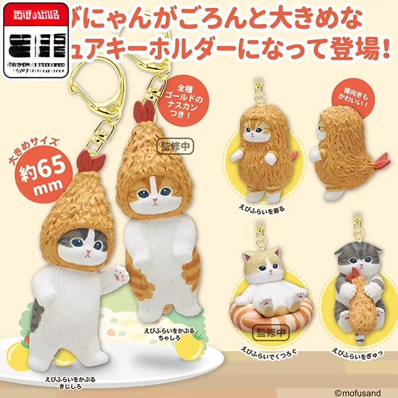 Mofusand Cats Cosplay Tempura Fried Shrimp Chips Food Series Kitten Blind Box Doll Cute Figurines Ornaments Toy Kids Gifts