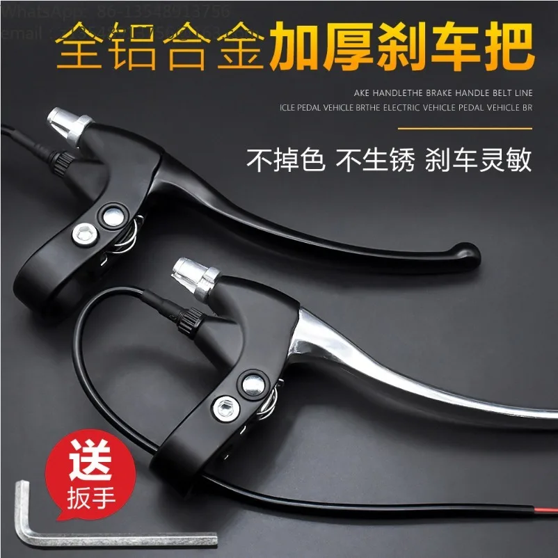 Electric vehicle brake handle brake handle scooter with wire thickened all aluminum white brake handle accessories