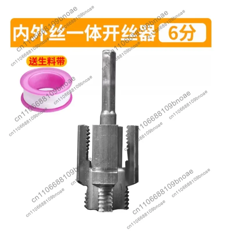 Tools Accessories PPR Water Pipe Inner and Outer Integrated Wire Opener Four-point Six Pipe Material Electric Tapping Drill Bit