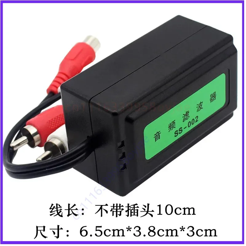 Car audio filter common anti-interference audio box sound source noise current sound noise isolator