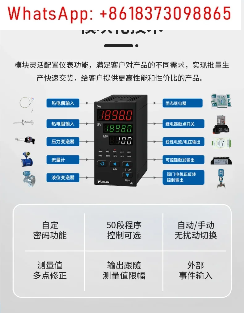 Yudian Industrial Temperature Controller, Regulator, Temperature Control Instrument, PID Temperature Controller