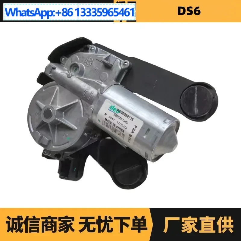 

Auto parts are suitable for Peugeot Citroen DS6 wiper motor, after 9806451980 factory advantage supply