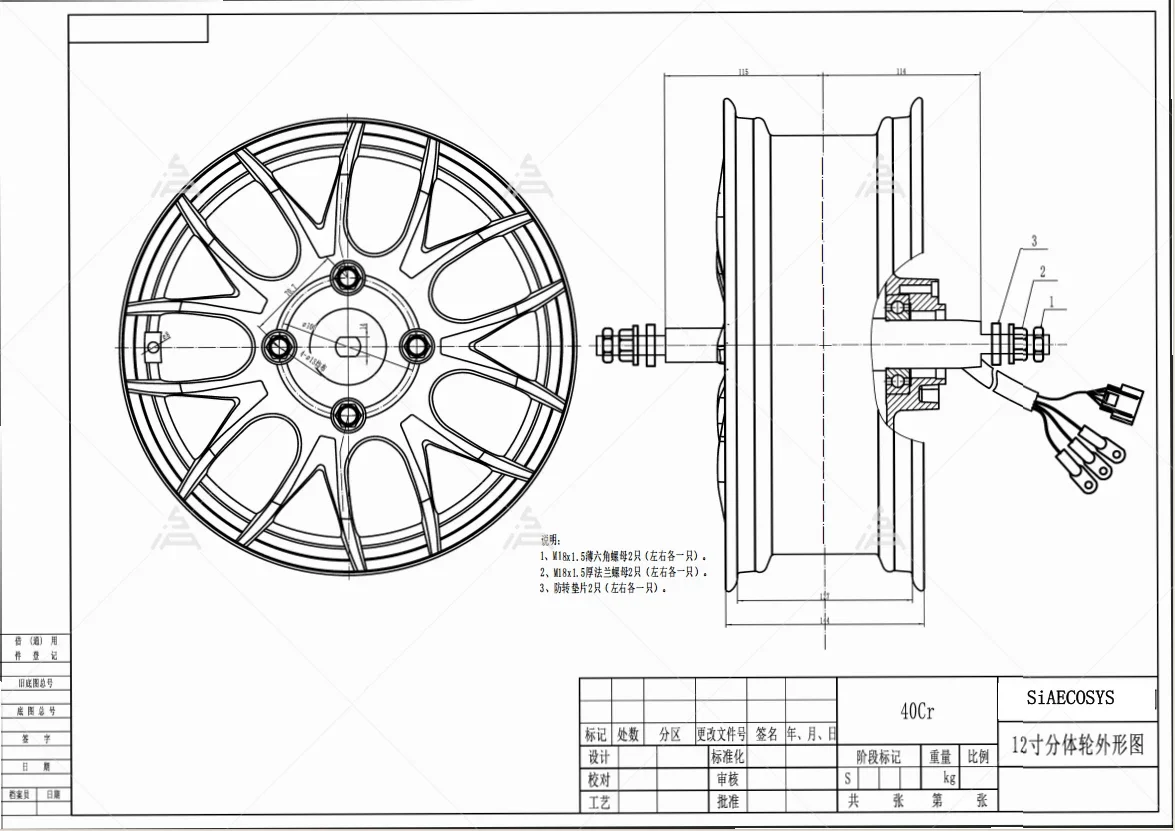 QSMotor 12*5.0 Inch QS260 2000W V1 Detachable In-Wheel Single Shaft Hub Motor for Electric Car