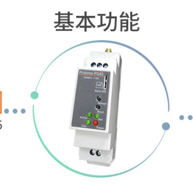 

RS485 to 4G rail-mounted 4G DTU 5-mode 13-band 220V AC remote configuration CAT1 PG41