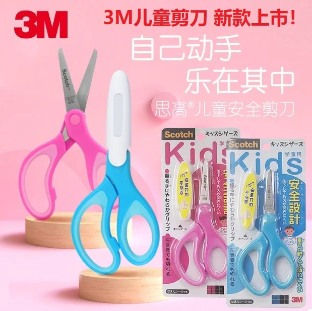 

3M Sigao Children and Students Safety Scissors Multi purpose Stainless Steel Scissors with Round Head and Protective Cover