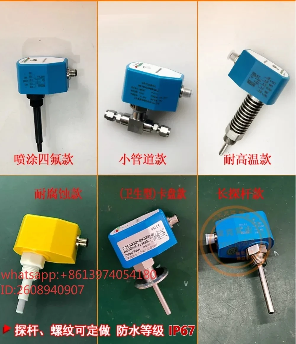 Suitable for  flow switch sensor thermal conductivity/electronic NK300 cut-off detection switch