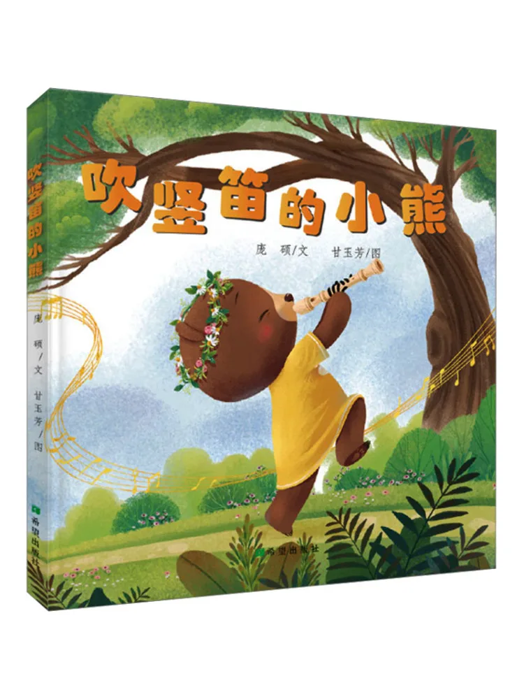 

Book-Winshare The Bear Who Plays the Recorder