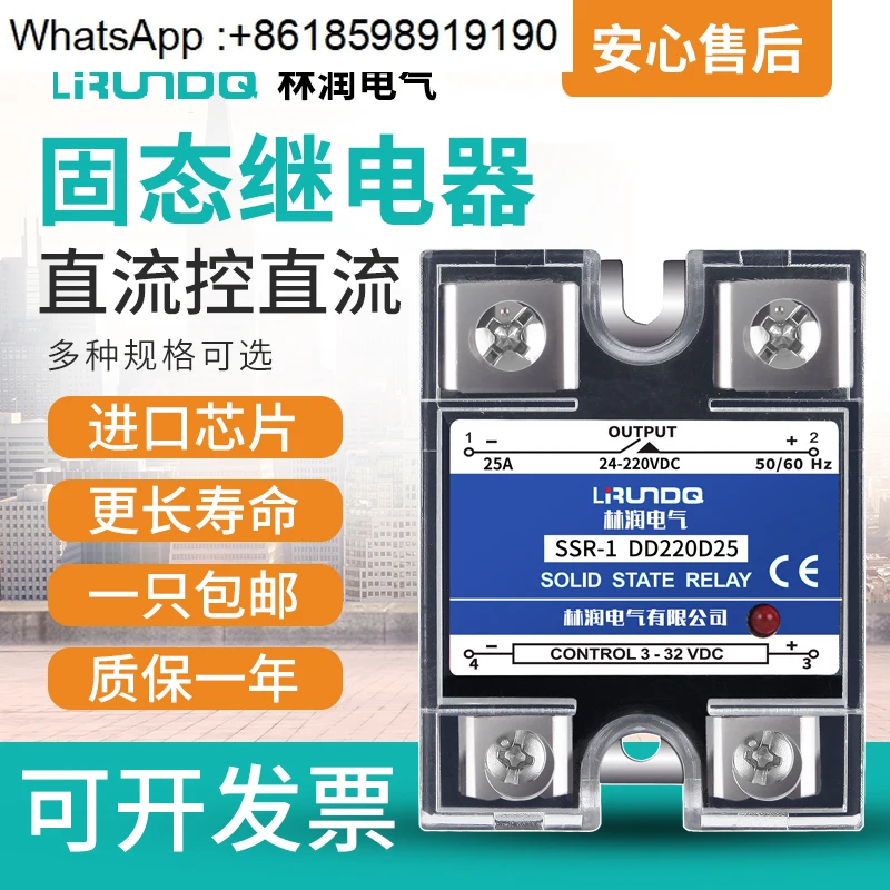 Single solid state relay DC control DC 220V25A imported chip components SSR-1 DD220D25