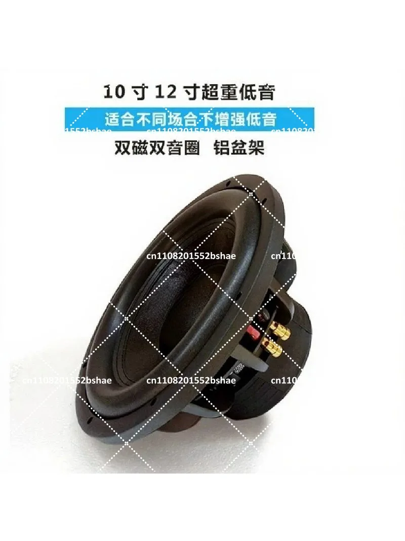 Drummer car audio modified 10-inch subwoofer 12-inch passive subwoofer double voice coil fried street super heavy bass