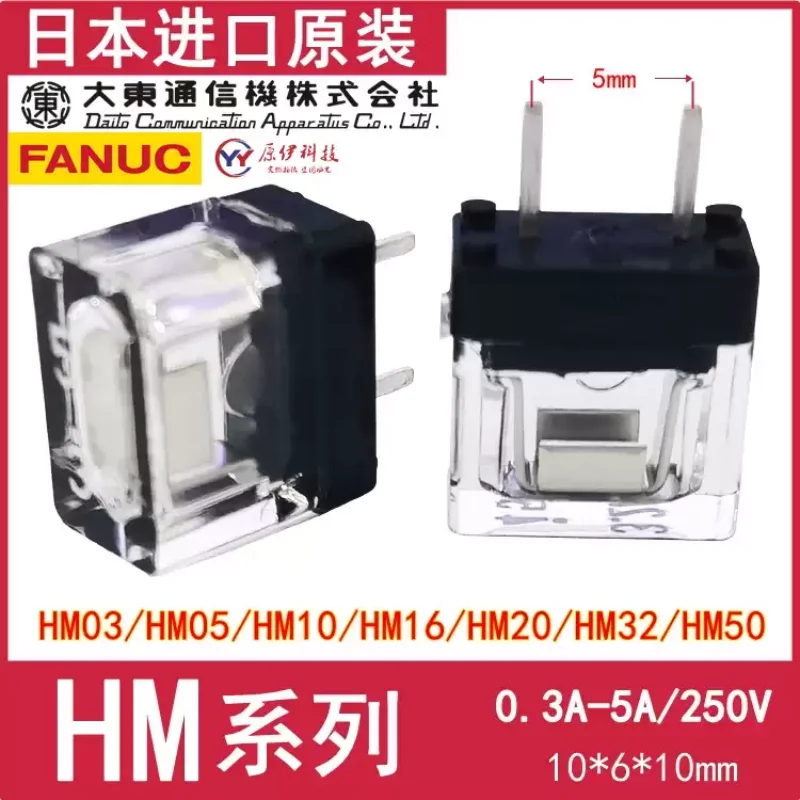 1-10 штук японских предохранителей Daito FANUC HM03/HM05/HM10/HM16/HM20/HM32/HM50 250В