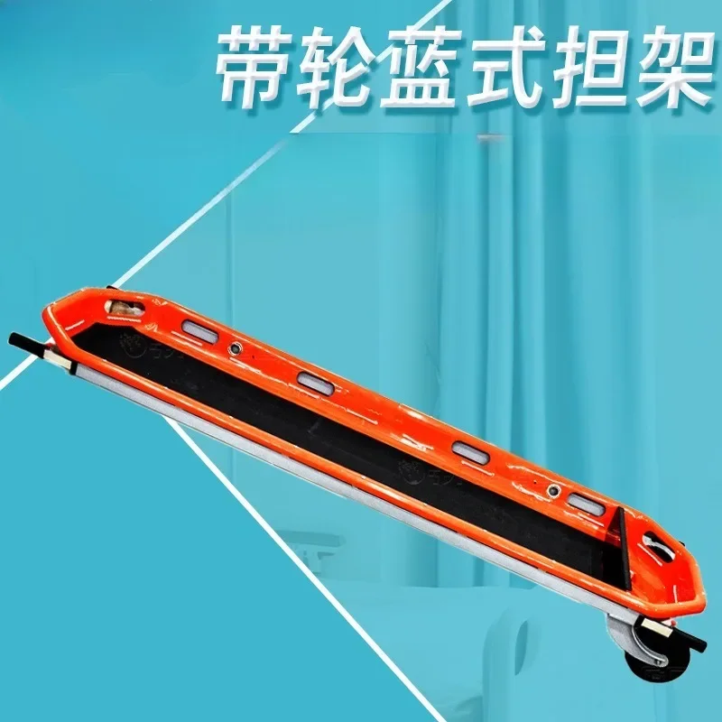 The basket with wheels is a stretcher car, and the outdoor rescue first aid stretcher can be separated
