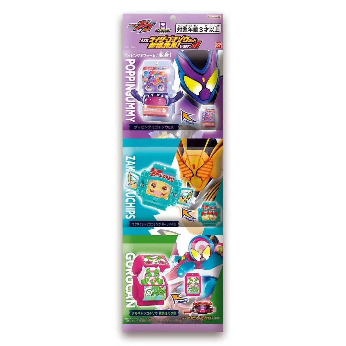 Bandai Kamen Rider Gavv Dx Gochizo Set 0102030405 Valentine'S Day Limit Amondcokikkie Anime Figure Model Toy Gifts