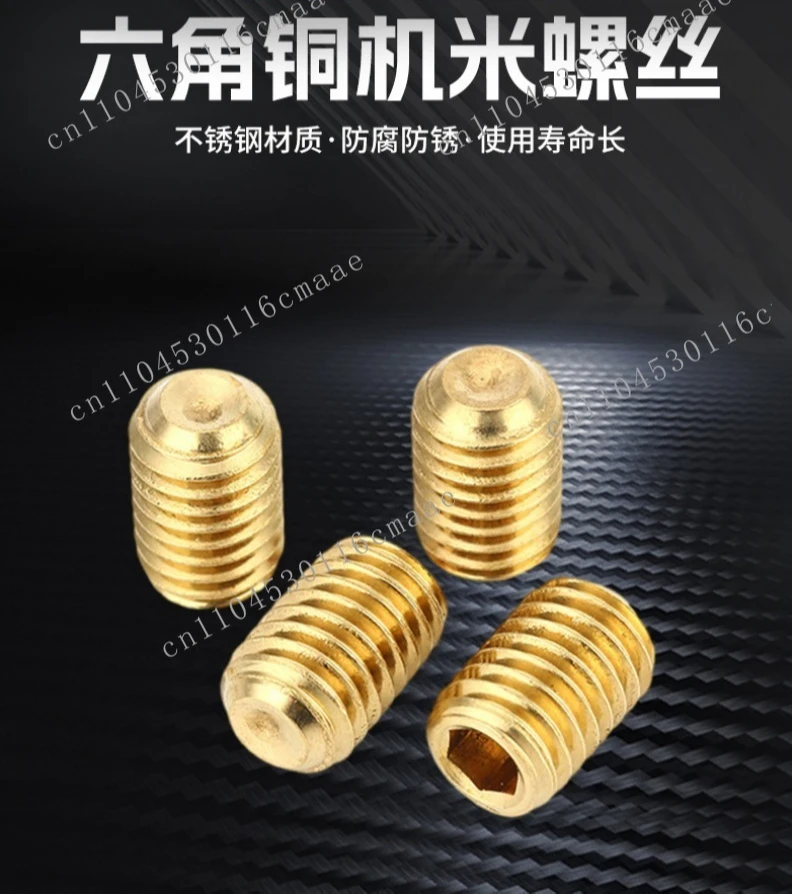 Brass concave end hexagonal screw machine rice screw H62 inner hexagonal concave tail fixed headless M2M3 cylindrical head