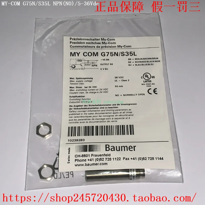 

MY-COM G75N/S35L MY-COM G5P/S35L Baumer Sensor