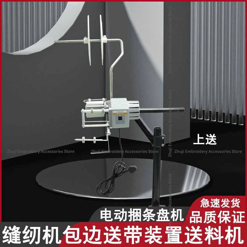 Electric Strapping Machine Strapping Machine Flat Flat Sewing Machine Double Needle Machine Edge Wrapping Auxiliary Sideconveyor