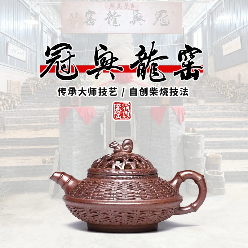 Wholesale Handmade Bamboo-Woven Teapot High-Quality Purple Clay Dragon Kiln Wood-Fired Jadeite High-End Tea Set