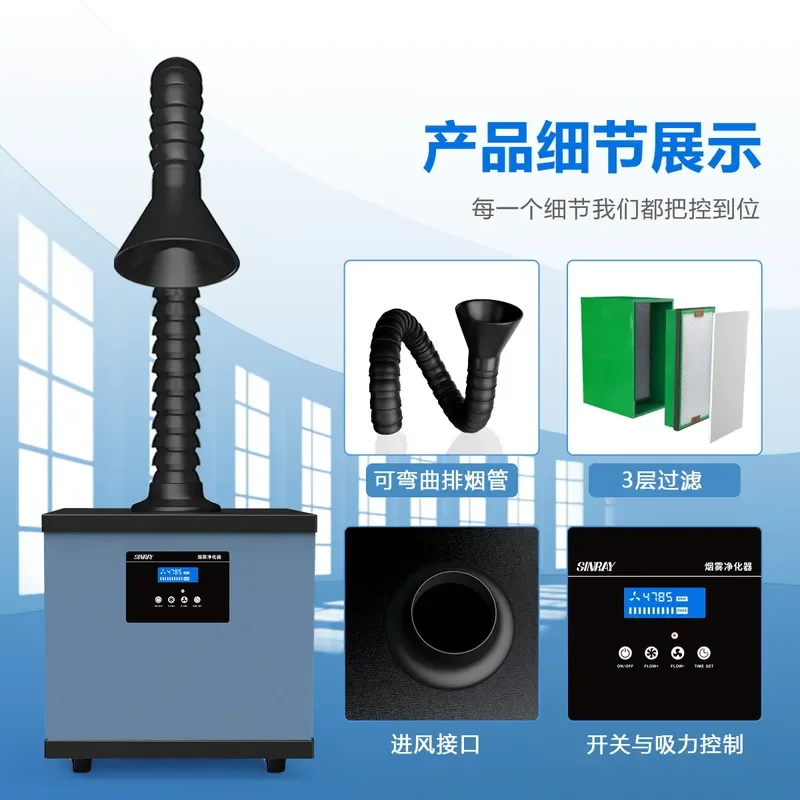 Solder Smoke Purifier Industrial Laser Marking Fume Extractor Indoor Desktop Welding Iron Smoke Deodorization Equipment