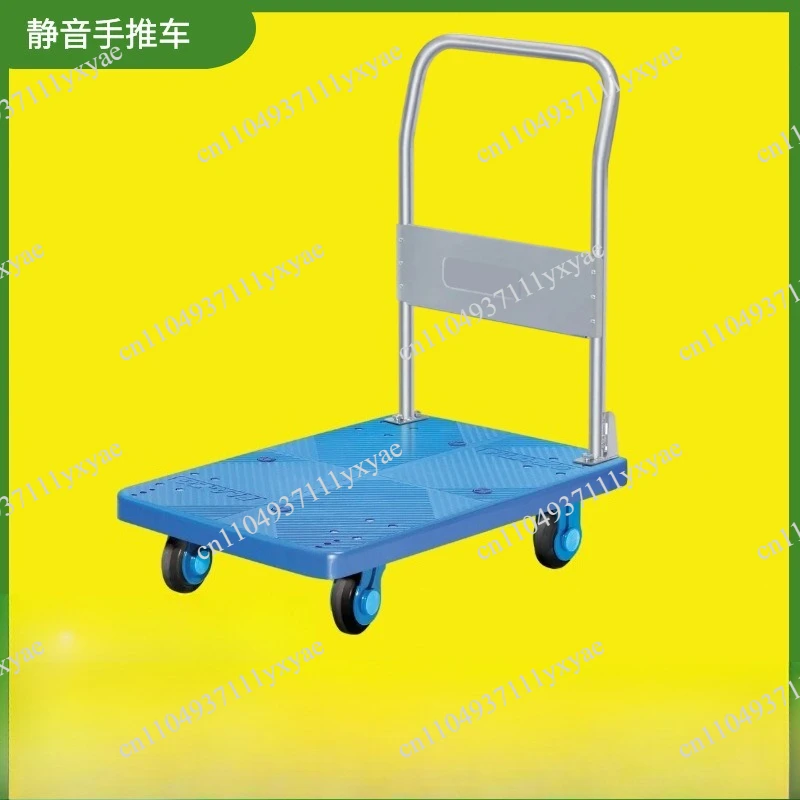 Silent trolley, plastic trolley, two-layer -layer trolley