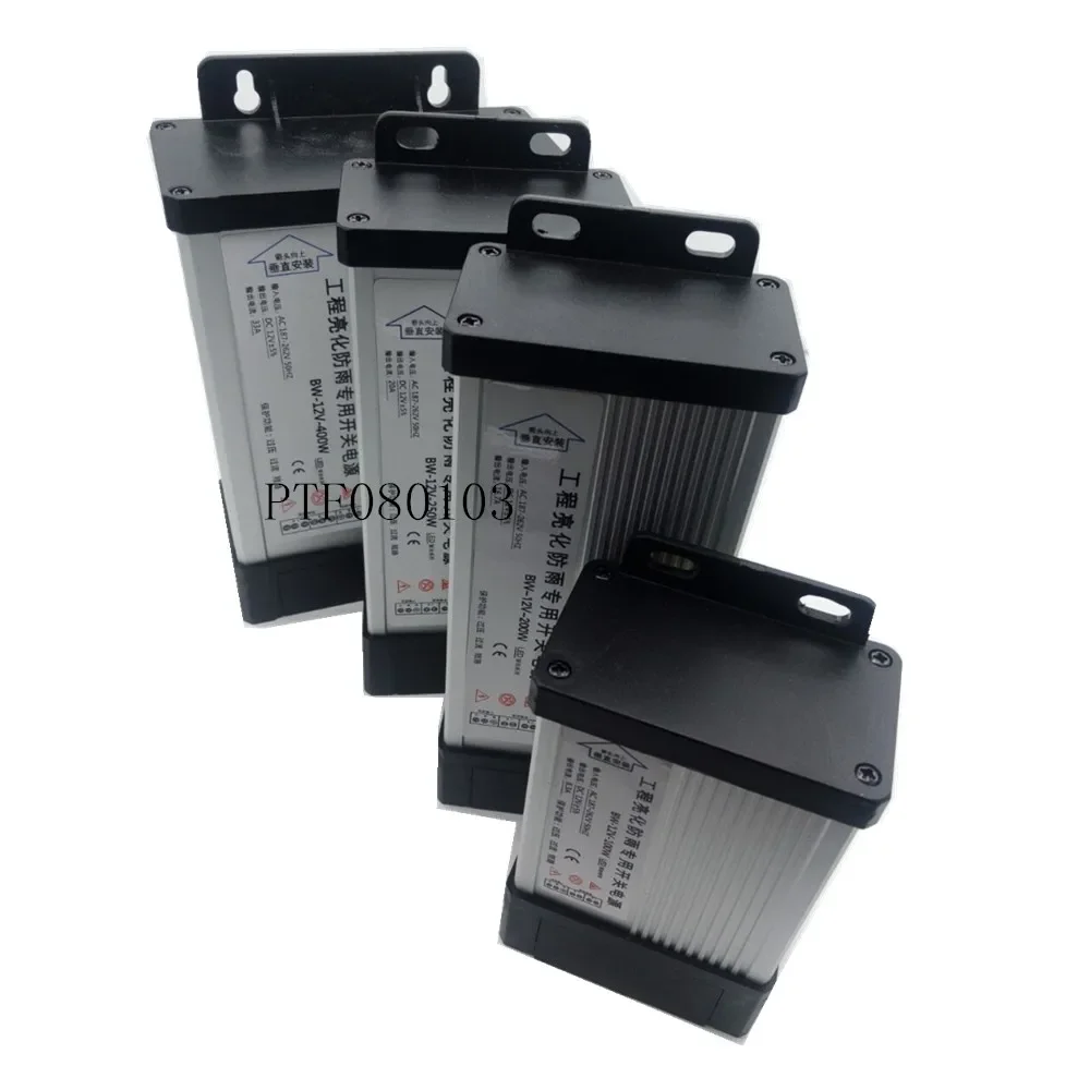 

DC12V светодиодный уличный непромокаемый источник питания 60 Вт 100 Вт 200 Вт 250 Вт 300 Вт 400 Вт светодиодный драйвер трансформаторы освещения