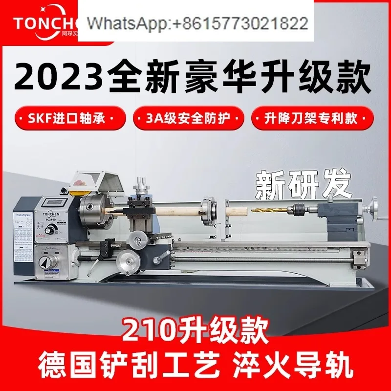 2140 Small Household Metal Lathe Micro Multi functional Instrument High precision C-NC Small Machine V210