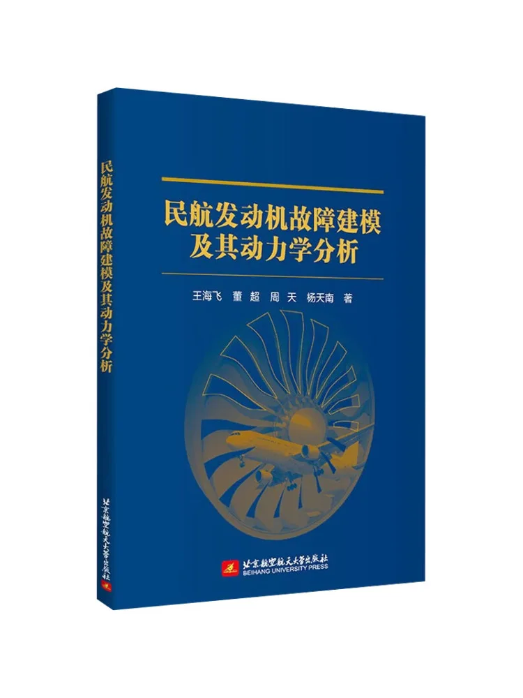 Book-Winshare Modeling Of Civil Aviation Engine Faults and Their Kinematic Analysis