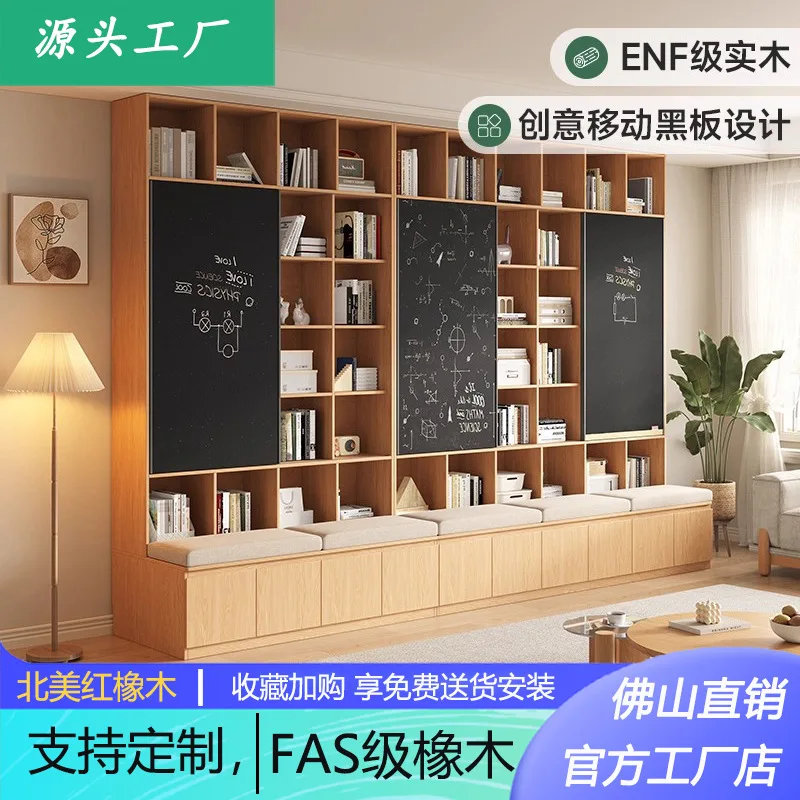 Oak Card Seat Bookcase Bookshelf Integrated Living Room Full Wall Solid Wood Children's Study Sliding Door Blackboard Cabinet