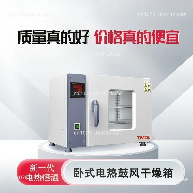 Drying Oven Constant Temperature Electric Heating Constant Temperature Blast Drying Oven Industrial
