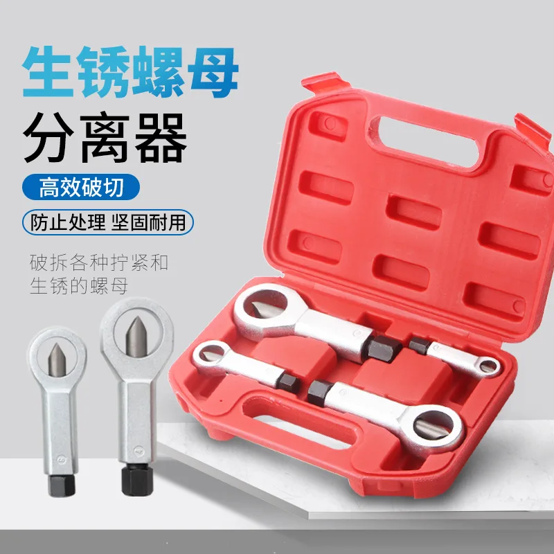 4PCS Nut Splitter Tool 9-27mm Rusted Nut Remover Damaged Bolt Breaker Heavy Duty Nut Separator Hand Tool Set