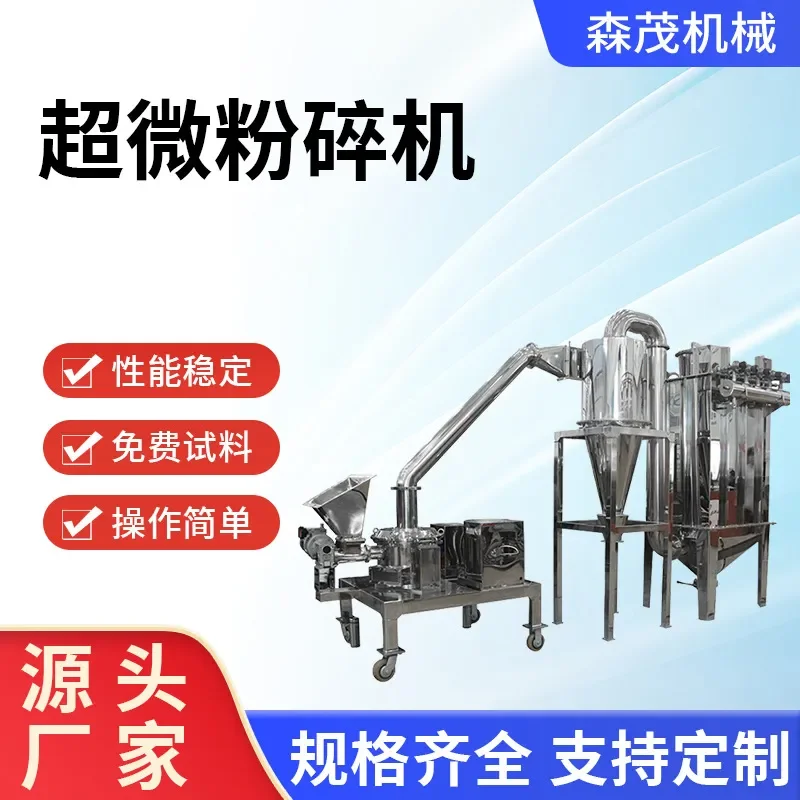 Recycling Machine 2026 Polyvinylidene Fluoride Ultrafine Grinding Machine Barium Titanate Ultrafine Grinding Machine