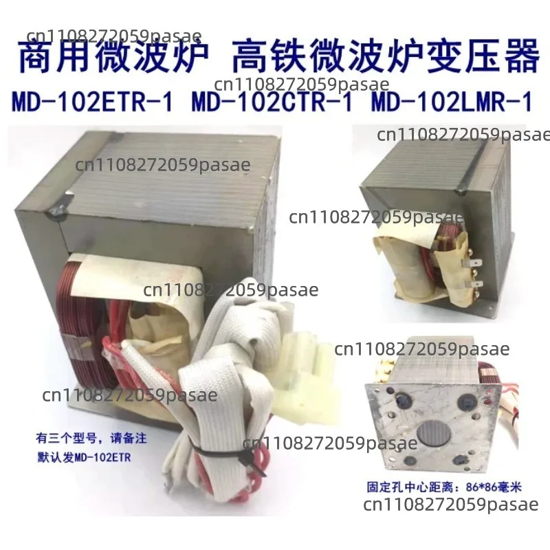 

MD-102ETR 102CTR Commercial Microwave Oven Transformer with Full Copper Wire