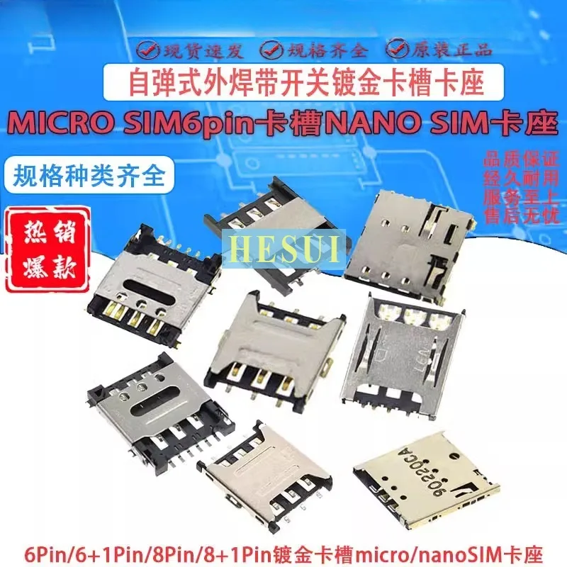 

6-контактный выдвижной лоток для SIM-карты MICRO, слот для SIM-карты NANO, небольшой позолоченный разъем для SIM-карты, высокое качество