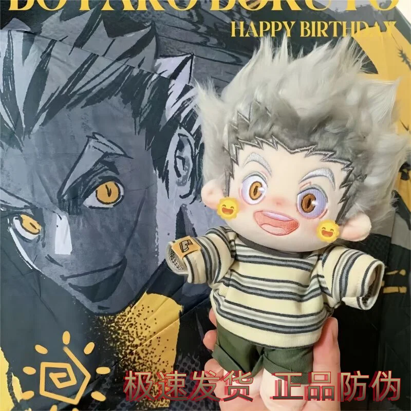 

Haikyuu!! Kotaro Bokuto Cosplay Cartoon Naked Baby Cotton Doll Furry 20cm Bony Without Any Bones Maumet Ambitus Cute Puppet