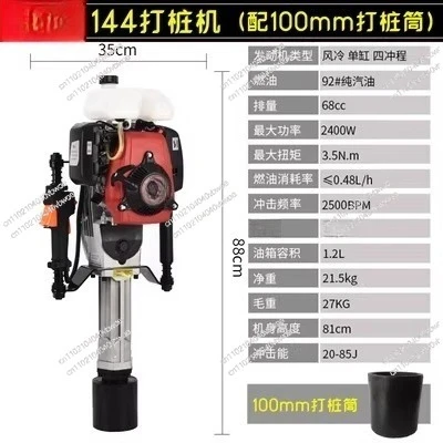 Four-stroke pile driver farm guardrail flood control and rescue