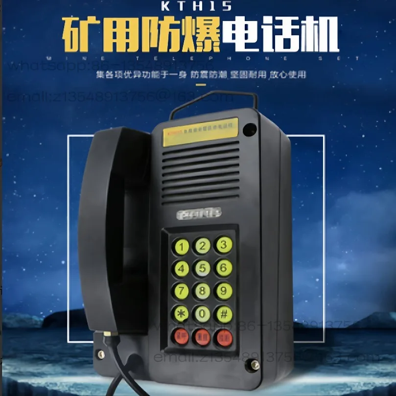 

Шахтный телефон KTH182 водонепроницаемый, влагостойкий и пыленепроницаемый телефон KTH15 KTH17