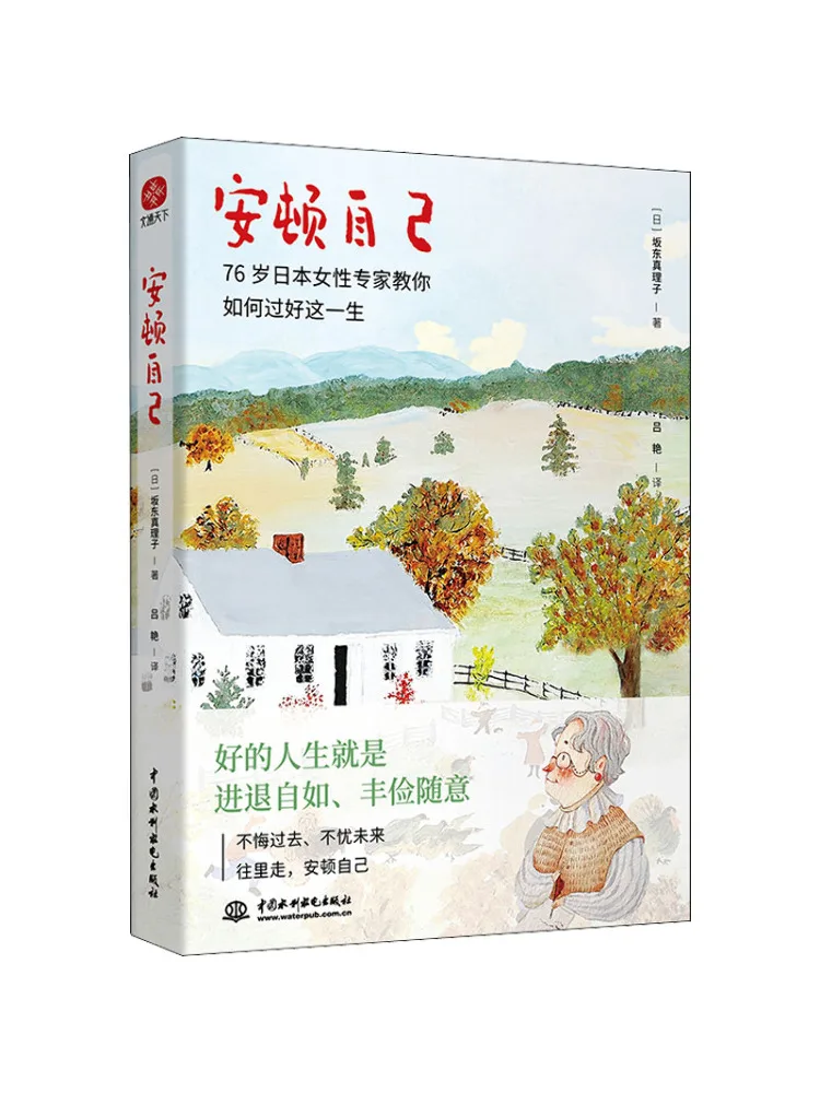 

Book-Winshare Being on Your Own