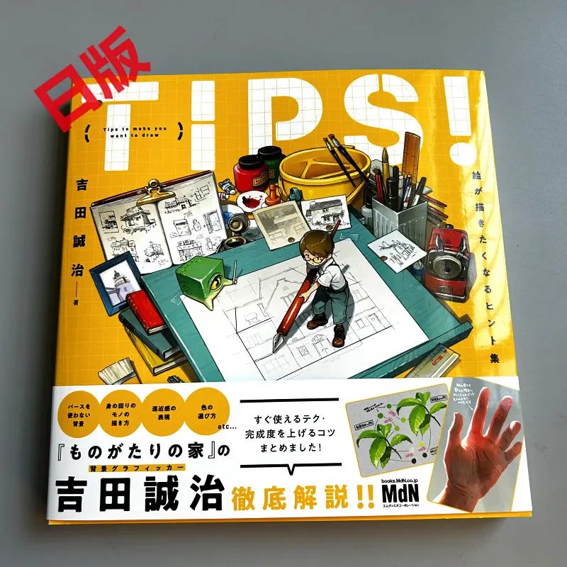 TIPS! A Collection of Tips To Inspire Your Drawing Seiji Yoshida's Portfolio Art Collection Japanese Version