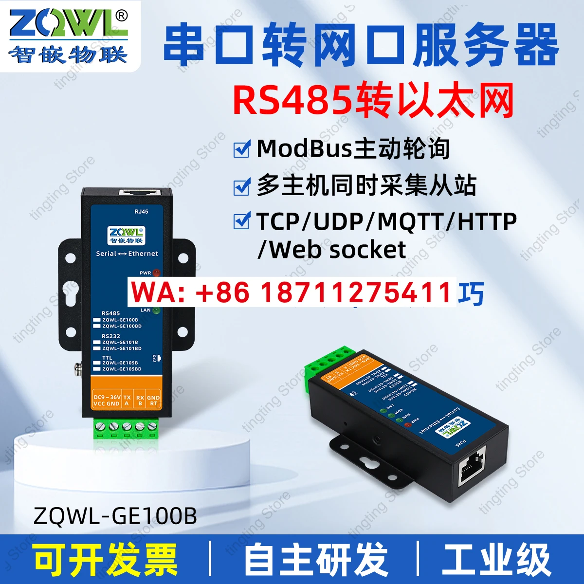 Serial Server 485 to Ethernet Gateway MQTT Communication HTTP Serial to Ethernet Module JSON Format Modbus
